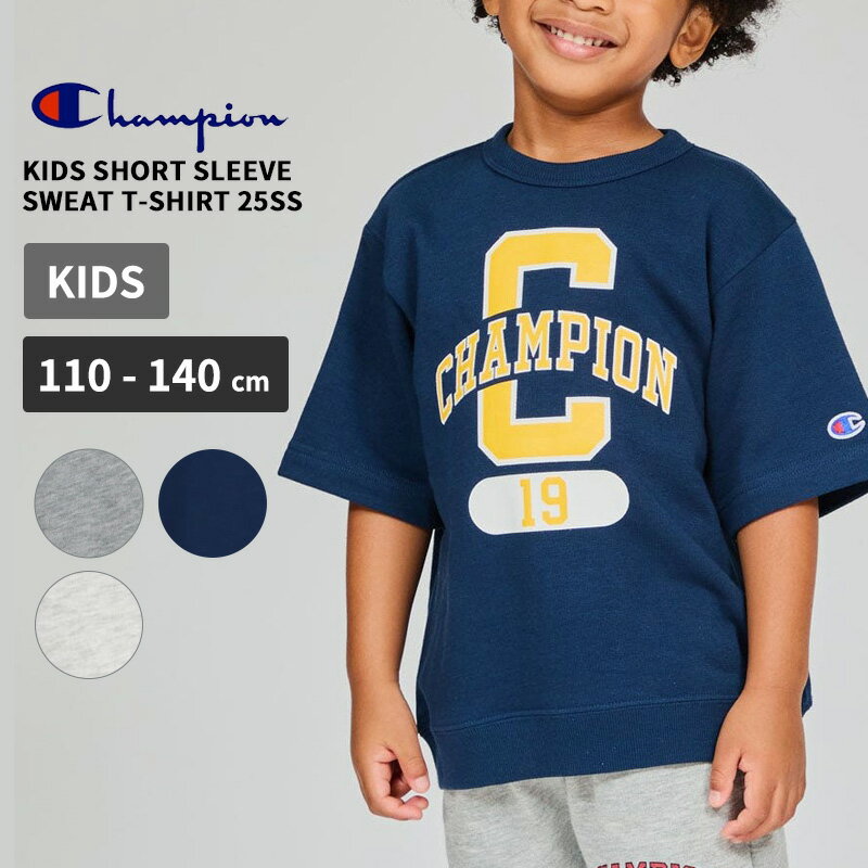 Rakuten - チャンピオン キッズ 半袖Tシャツ 子供 Champion キッズ ショートスリーブスウェットシャツ 25SS ボーイズカジュアル チャンピオン トップス 子供 CK-B303 ネコポス送料無料