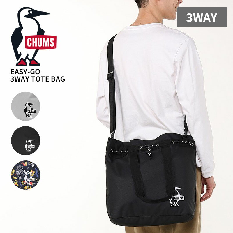 Rakuten - チャムス 3wayトート 軽量バッグ CHUMS イージーゴー3ウェイトートバッグ Easy-Go 3way Tote Bag トートバッグ マザーズトート アウトドア キャンプ CH60-3297