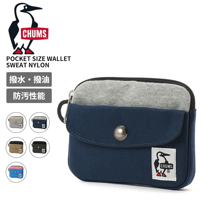 Rakuten - チャムス コンパクト財布 コインケース CHUMS ポケットサイズウォレットスウェットナイロン Pocket Size Wallet Sweat Nylon ミニ財布 CH60-3816