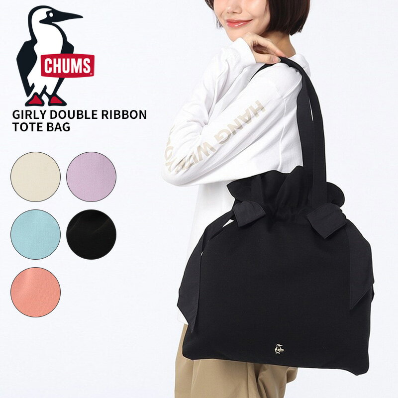 Rakuten - チャムス レディーストートバッグ CHUMS ガーリーダブルリボントートバッグ Girly Double Ribbon Tote Bag ショルダーバッグ 2WAY アウトドア キャンプ CH60-4127