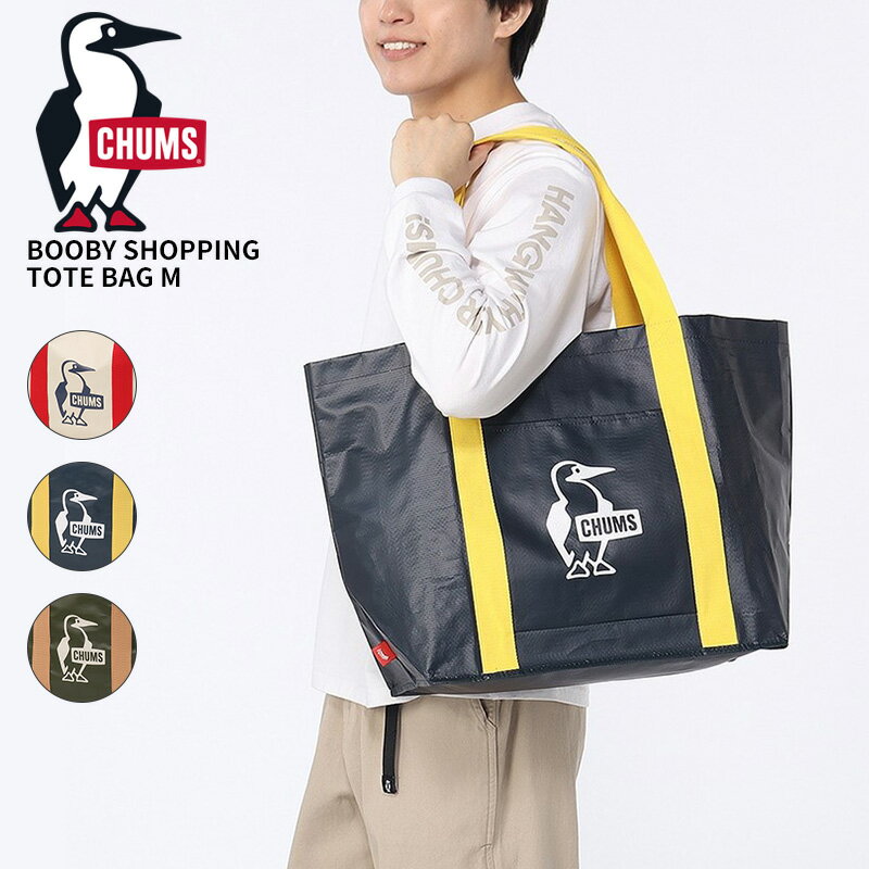 Rakuten - チャムス 大容量トートバッグ ポリプロピレンエコバッグ CHUMS ブービーショッピングトートバッグM Booby Shopping Tote Bag M マルシェバッグ お買い物バッグ CH60-4139 ネコポス送料無料