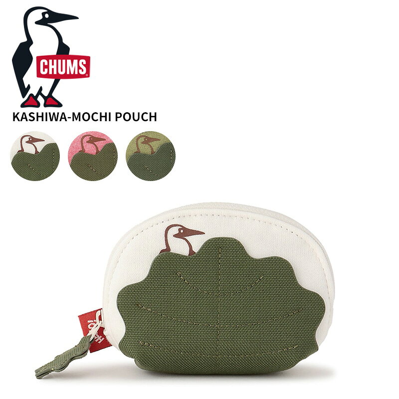 商品詳細 ブランドチャムス/CHUMS モデル名KASHIWA-MOCHI POUCH 品番CH60-4165 生産国中国 素材スウェットコットン70% 、ポリエステル 30% 仕様 ・本体口：ファスナー仕様 ・柏の葉に見立てたファスナー引き手 ・裏地はあんこをイメージしたカラーリング ・前面の葉っぱからのぞくブービーバードがデザインのポイント サイズH 9 X W 12 X D 5cm※メーカー表記参考 注意事項◇商品の画像につきましては、モニターやPCの設定によっては、実際の物と異なる場合がございます。 ご利用ガイド 検索キーワード：CHUMS チャムス カシワモチポーチ 柏餅 ポーチ 小物入れ ミニポーチ スウェットポーチ 和菓子 スイーツモチーフ ブービーバード ブービー 撥水 撥油 防汚 ファスナーポーチ イヤホンケース 小銭入れ コンパクト アウトドア カジュアル レディース メンズ ユニセックス 雑貨 秋 冬 クリスマス ギフト プレゼント 誕生日 メーカー希望小売価格はメーカー商品タグに基づいて掲載しています。KASHIWA-MOCHI POUCH 毎シーズン人気の「ぬいぐるみみたいなバッグ＆小物」シリーズの「スウィーツ」をテーマにしたシーズナルアイテム。柏餅をモチーフにした遊び心あふれる小物ポーチ。カジュアルスタイルにも楽しいアクセントを添える、スウィーツテーマの愛らしいアイテムです。 柔らかなスウェット素材をメインに、裏地や負荷がかかりやすい部分には高強度のポリエステル素材を組み合わせています。 スウェットの表面には、撥水・撥油・防汚性能を備えた「Asahi Guard E-SERIES」加工剤を採用し、水や汚れに強く、デイリーユースからアウトドアまで活躍します。 柏の葉をイメージしたファスナー引き手や、裏地のあんこをイメージしたカラーリングなど、細部までこだわりが詰まっています。 前面の葉っぱからのぞくブービーバードもポイント。 ＞＞＞＞　CHUMSの商品一覧はこちらから　＜＜＜＜