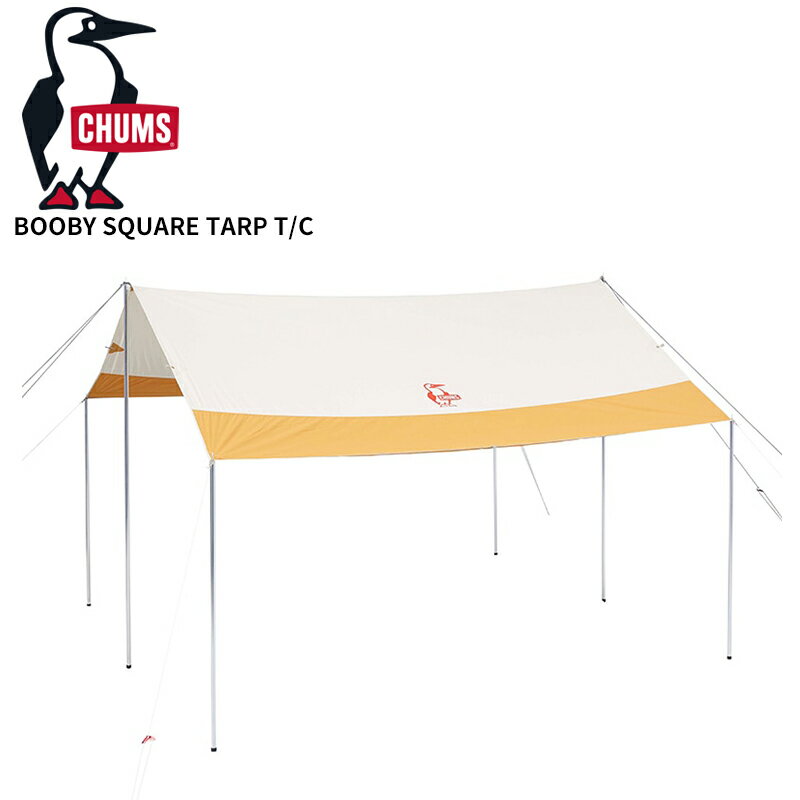Rakuten - チャムス 大型タープ BBQ CHUMS ブービースクエアタープ T/C Booby Square Tarp T/C アウトドア 日よけ UV対策 CH62-1788