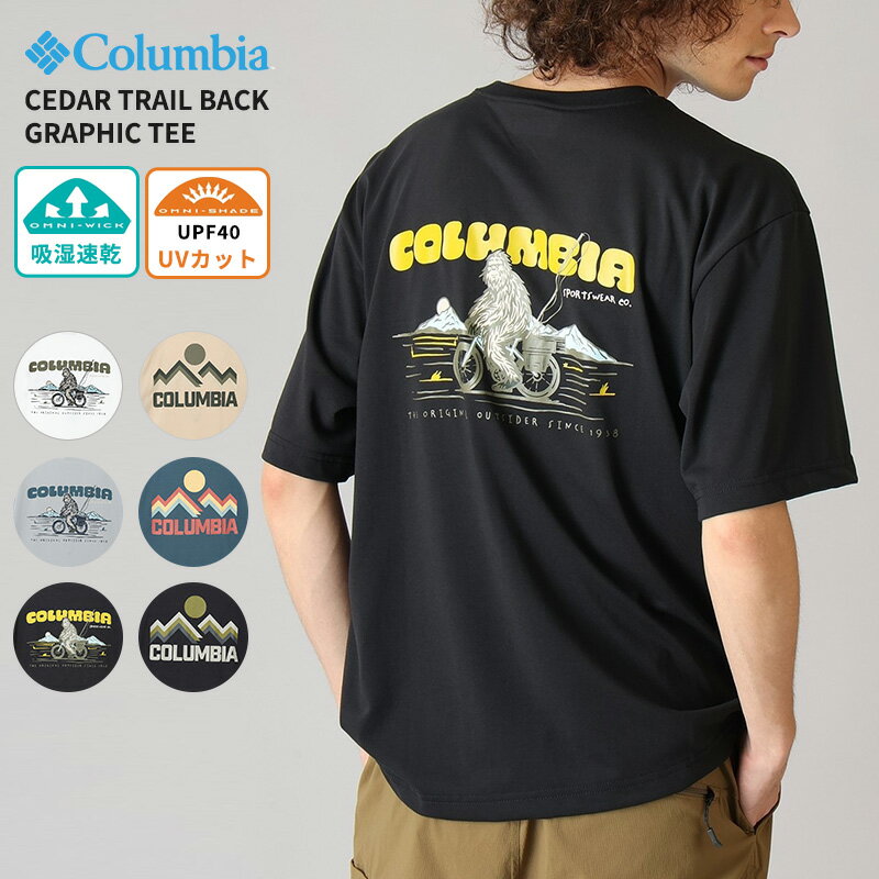 Rakuten - コロンビア メンズ 吸湿速乾 UVカット 半袖Tシャツ レディース Columbia シダートレイルバックグラフィックTシャツ Cedar Trail Back Graphic Tee トップス カットソー AJ3185 ネコポス送料無料