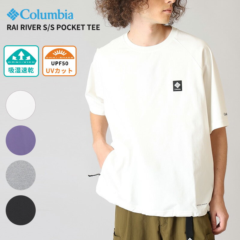 Rakuten - コロンビア メンズ 吸湿速乾 UVカット 半袖Tシャツ レディース Columbia レイリバーショートスリーブポケットTシャツ Rai River S/S Pocket Tee トップス カットソー PG7575