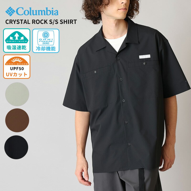 Rakuten - コロンビア メンズ 半袖シャツ 開襟シャツ Columbia クリスタルロックショートスリーブシャツ Crystal Rock S/S Shirt 冷却素材 トップス オープンカラー PG9276