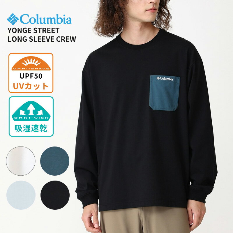 コロンビア 長袖Tシャツ ロンT Columbia ヤングストリートロングスリーブクルー Yonge Street Long Sleeve Crew L/S Tee 長袖 ティーシャツ トップス カットソー PM0898