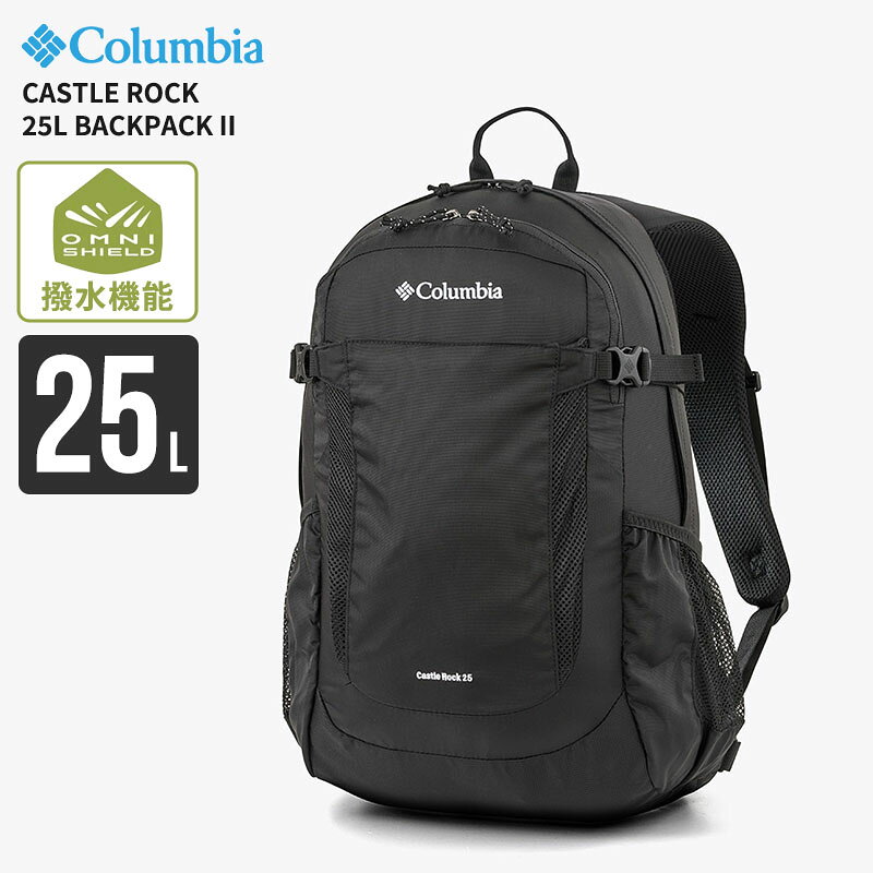 Rakuten - コロンビア バックパック リュック Columbia キャッスルロック 25L バックパック 2 Castle Rock 25L Backpack II PU8662 通勤 通学 バッグ ハイキング 登山