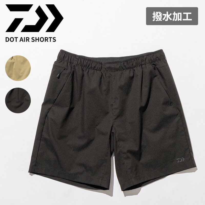 ダイワ メンズ 撥水ショートパンツ ハーフパンツ DAIWA ドットエア ショーツ DOT AIR SHORTS DP-8126EX ボトムス アウトドア フィッシング