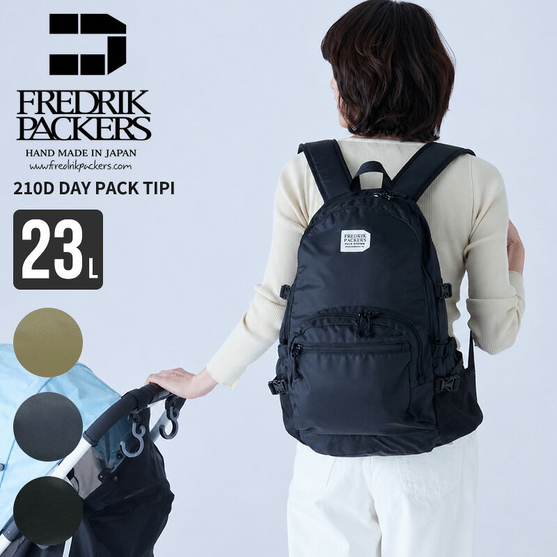 フレドリックパッカーズ 軽量マザーズバッグ リュック FREDRIK PACKERS デイパック...