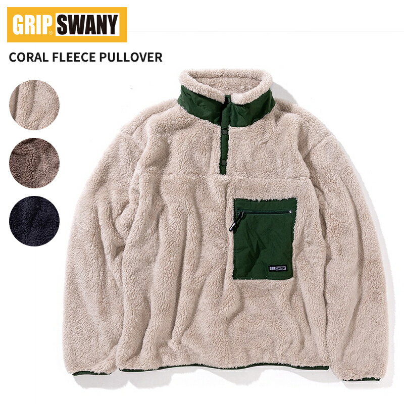 グリップスワニー メンズ ボア プルオーバー GRIP SWANY コーラル フリース プルオーバー CORAL FLEECE..