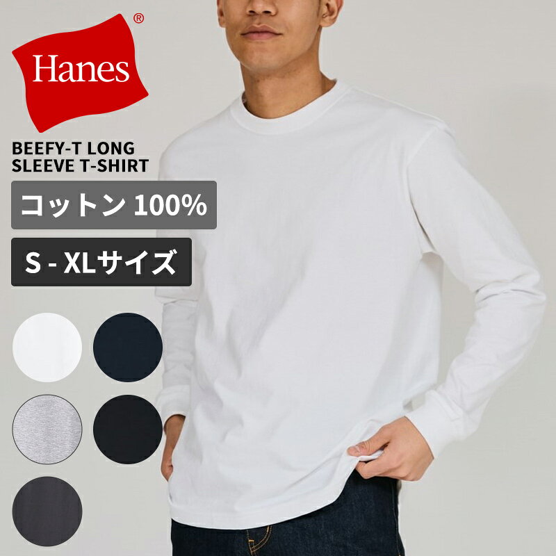 楽天市場】hanes beefy ロングスリーブの通販