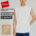 ヘインズ メンズ ノースリーブシャツ HANES スリーブレスシャツ Hanes T-SHIRTS SHIRO メンズ レディース インナー トップス HM3-...