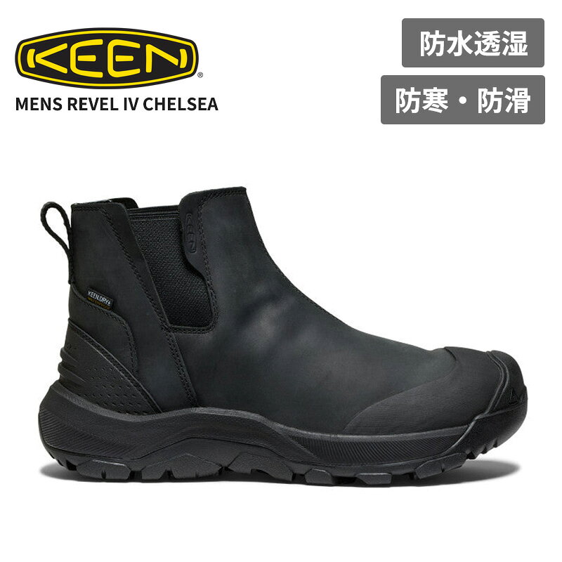 キーン メンズ 防水 サイドゴア チェルシーブーツ KEEN メンズ レヴェル フォー チ...
