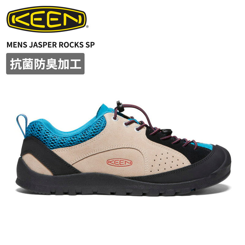 キーン メンズ 軽量アウトドアスニーカー KEEN メンズ ジャスパー ロックスエスピーMENS JASPER ROCKS SP Safari/FjordBlue クライミングシューズ 1027425