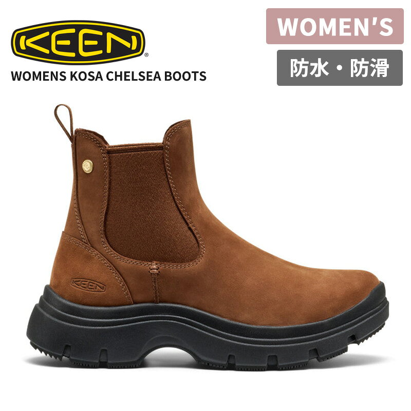 キーン レディース 防水 サイドゴア チェルシー ブーツ KEEN ウィメンズ コーサ チ...