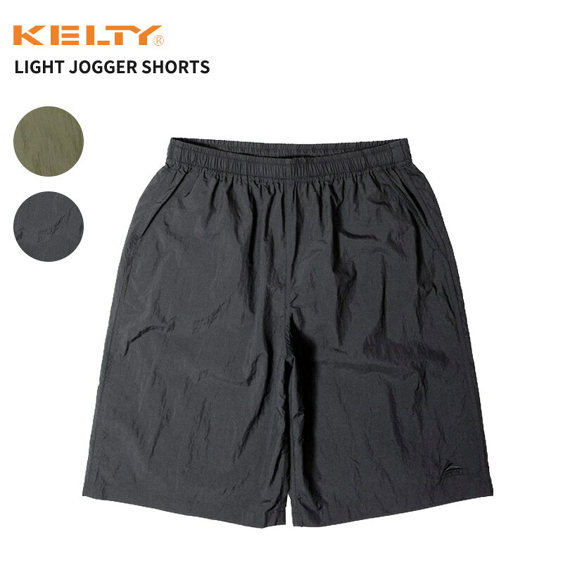 商品詳細 ブランドケルティ/KELTY モデル名 LIGHT JOGGER SHORTS 品番KE26113003 生産国中国 素材ナイロン100％ 注意事項◇商品の画像につきましては、モニターやPCの設定によっては、実際の物と異なる場合がございます。 サイズ ウエストヒップ股上股下もも周りすそ周り M 74-108117.7302878.464 L 78-112121.7312980.466 ※単位：cm※メーカー表記参考 ※商品により数センチ誤差が出る場合がございます。 ご利用ガイド 検索キーワード：KELTY ケルティ 撥水 ジョガーショーツ ショートパンツ ハーフパンツ メンズ レディース ユニセックス 夏 春 アウトドア キャンプ ハイキング レジャー タウンユース カジュアル ストリート 軽量 動きやすい アクティブパンツ イージーパンツ セットアップ対応 旅行 フェス スポーツ デイリー 短パン 夏服 父の日 ギフト 誕生日 プレゼント メーカー希望小売価格はメーカー商品タグに基づいて掲載しています。LIGHT JOGGER SHORTS KELTYの機能性と都会的なデザインを融合した、軽量素材のジョガーショーツ。撥水加工が施されており、アウトドアからタウンユースまで対応する、夏のアクティブシーンに最適な一本です。 軽快な穿き心地を追求した設計で、動きやすさと快適性を両立。キャンプやハイキングなどのアウトドアアクティビティはもちろん、街歩きや旅行などのデイリーユースでもストレスを感じさせません。 シンプルながら洗練されたシルエットは、Tシャツやシャツ、スウェットなど幅広いトップスと好相性。程よくスポーティな印象を与えながらも、大人のカジュアルスタイルに自然と馴染みます。 夏のレジャーやアウトドア、休日のリラックススタイルまで幅広く活躍。着回し力の高いアイテムです。 ＞＞＞＞　KELTYの商品一覧はこちらから　＜＜＜＜