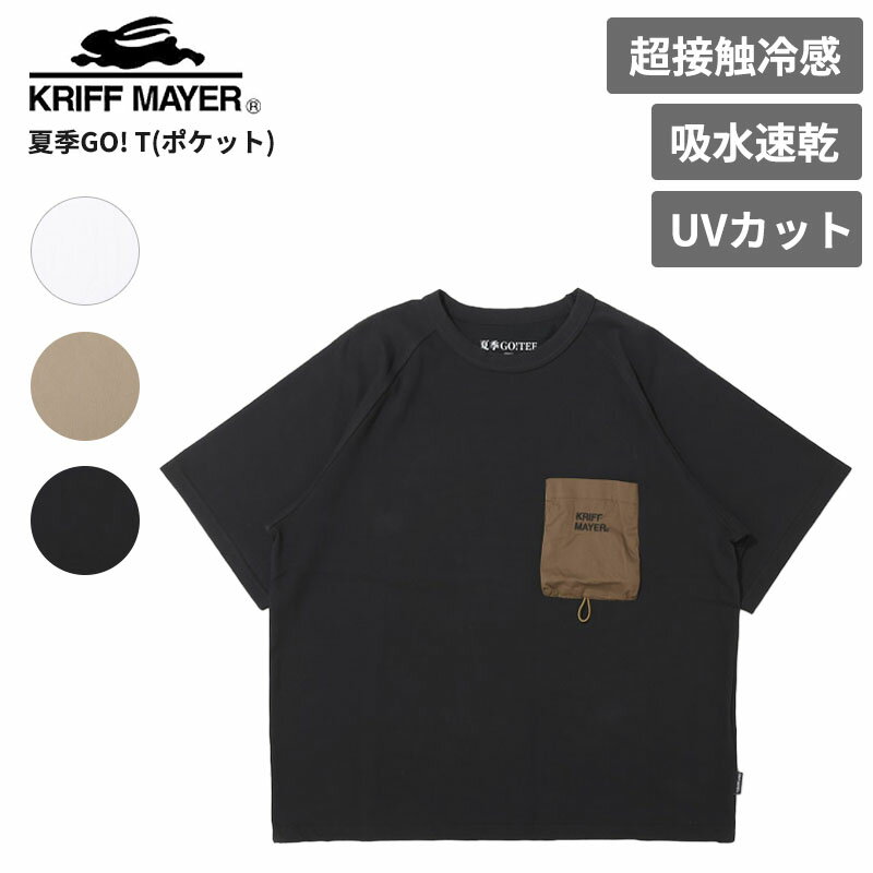 Rakuten - クリフメイヤー メンズ 接触冷感 半袖Tシャツ KRIFF MAYER 夏季GO!T(ポケット) MENS トップス 2555104 ネコポス送料無料