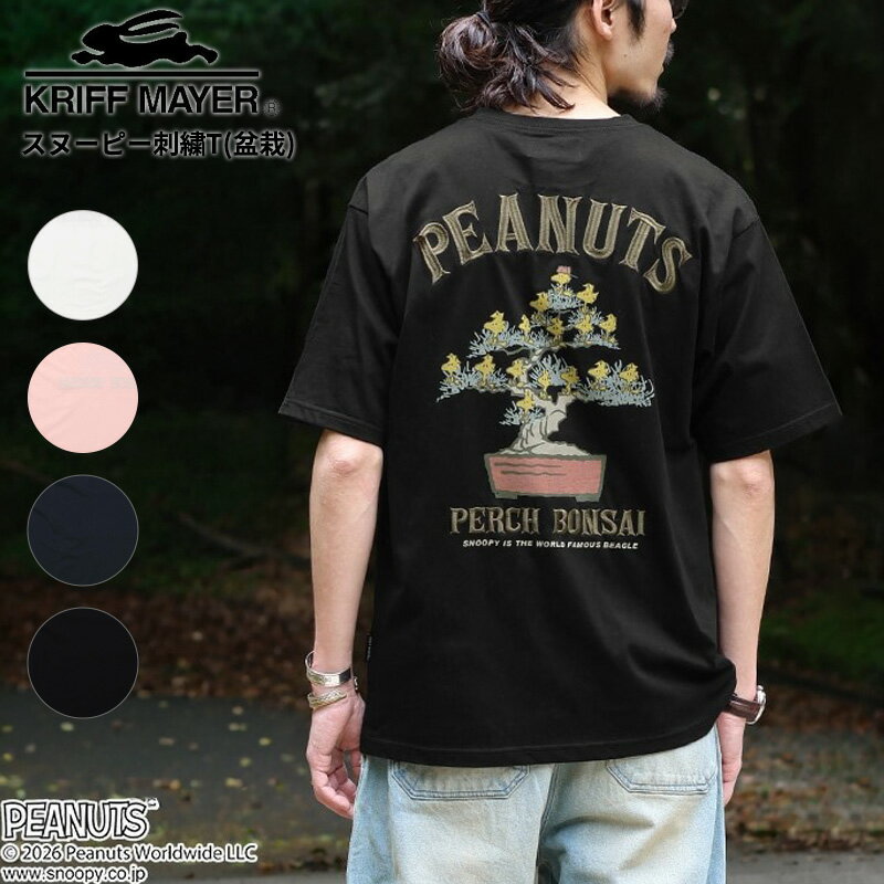 Rakuten - クリフメイヤー メンズ スヌーピー PEANUTS 半袖Tシャツ レディース KRIFF MAYER スヌーピー刺繍T(盆栽) トップス 2627800 ネコポス送料無料