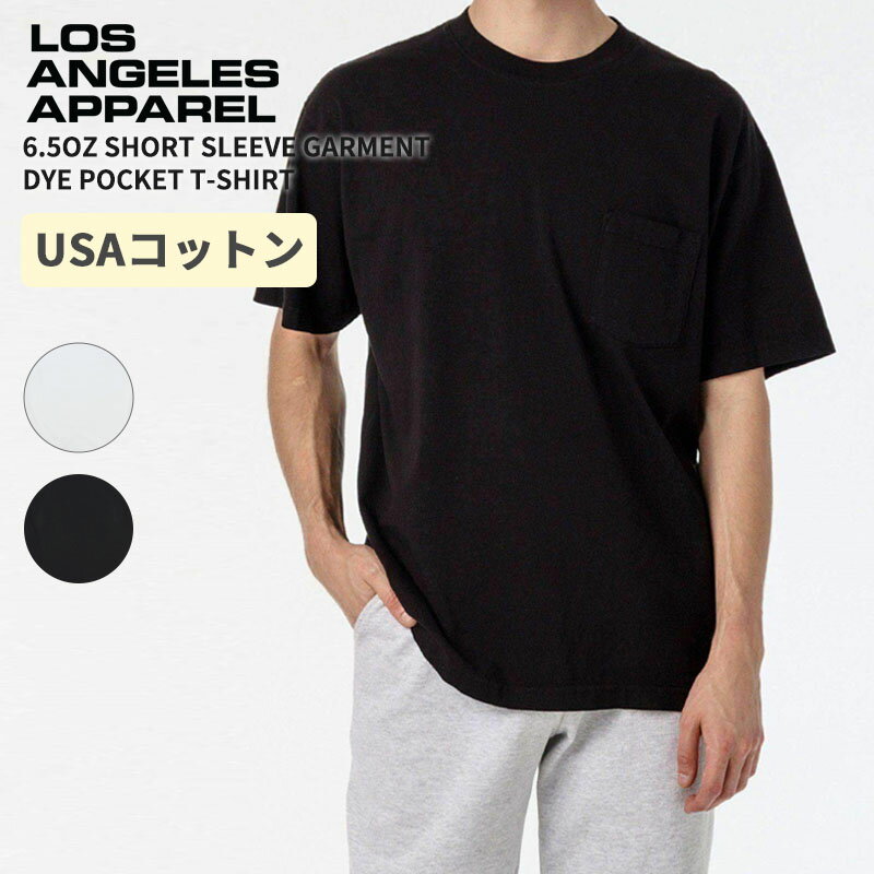 ロサンゼルス アパレル 半袖Tシャツ LOS ANGELS APPAREL 6.5oz Short Sleeve Garment Dye Pocket T-Shirt ユニセックス メンズ レディース Tシャツ 無地T ポケット付 カットソー 1809gd ネコポス送料無料