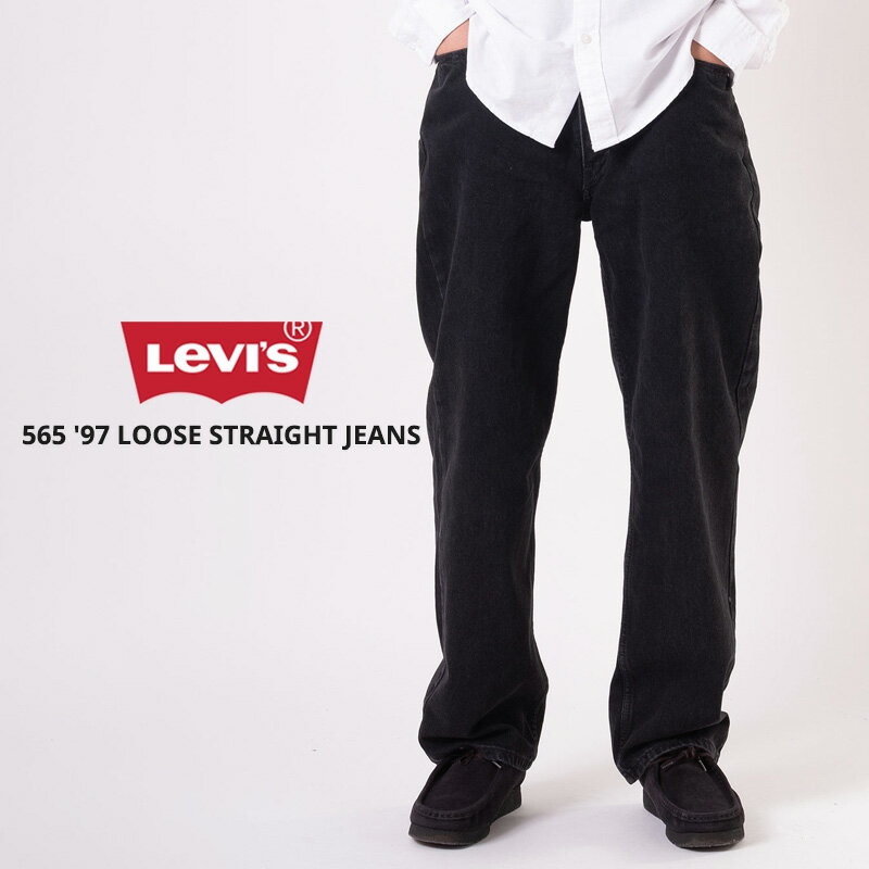 Rakuten - リーバイス メンズ ジーンズ デニム Levis 565 97 ルーズストレート ジーンズ ブラック ジーンズ A72210005