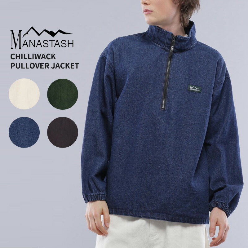 Rakuten - マナスタッシュ MANASTASH CHILLIWACK PULLOVER JACKET'23 チリワックプルオーバー アウター メンズ 792-3952001