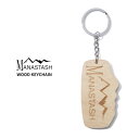 マナスタッシュ MANASTASH WOOD KEYCHAIN キーチェーン キーホルダー 792-4970002 ネコポス送料無料