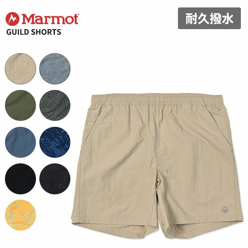 Rakuten - マーモット メンズ 耐久撥水加工 ショートパンツ MARMOT ギルドショーツ Guild Shorts メンズ ハーフパンツ ボトムス MTSS26MHP034