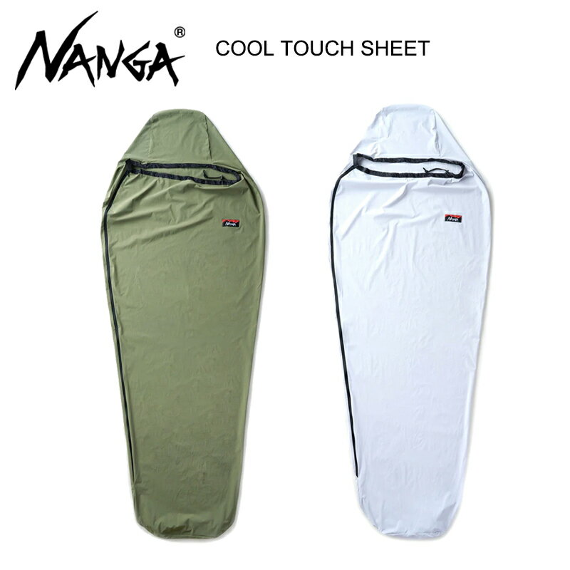 【ポイント5倍以上】ナンガ NANGA COOL TOUCH SHEET クールタッチ インナーシュラフ シーツ キャンプ アウトドア スリーピングバッグ 接触冷感 [BB]