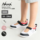 ナンガ × イフミープラス キッズ 上履き スクールシューズ NANGA×IFME +イン&アウトドア上履き 子供用内履き 室内 外履き 靴 N2502-8S3...