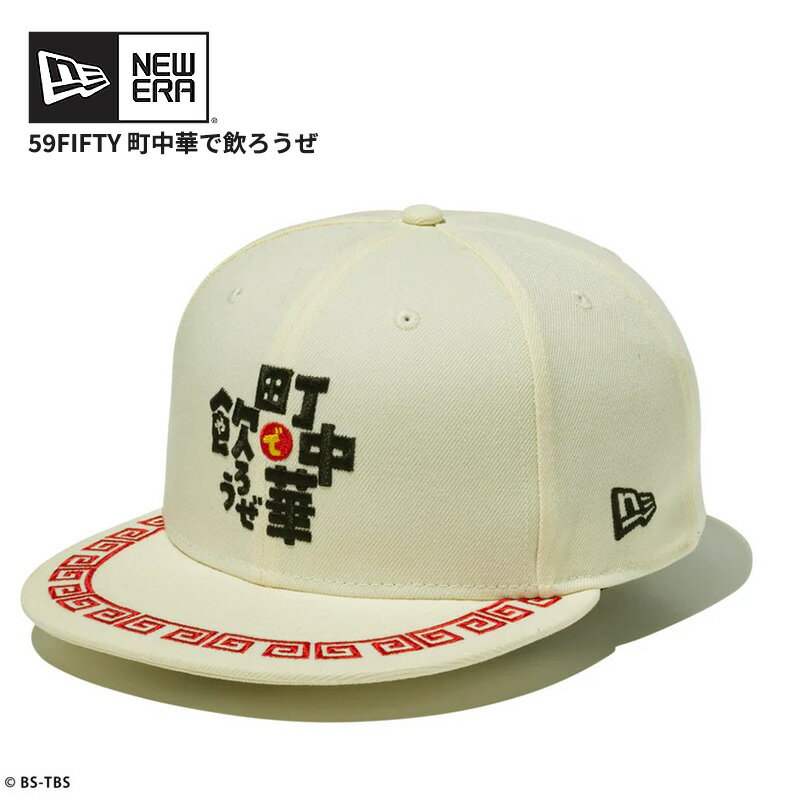 ニューエラ メンズ キャップ レディース 帽子 NEW ERA 59FIFTY 町中華で飲ろうぜ クロームホワイト 帽子 アメカジ ストリート 14864371