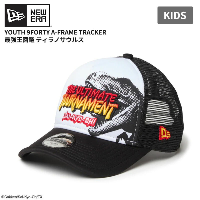 ニューエラ メッシュキャップ キッズ NEW ERA Youth 9FORTY A-Frame トラッカー 最強王図鑑 ティラノサウルス ホワイト/ブラック 帽子 子供 14857672