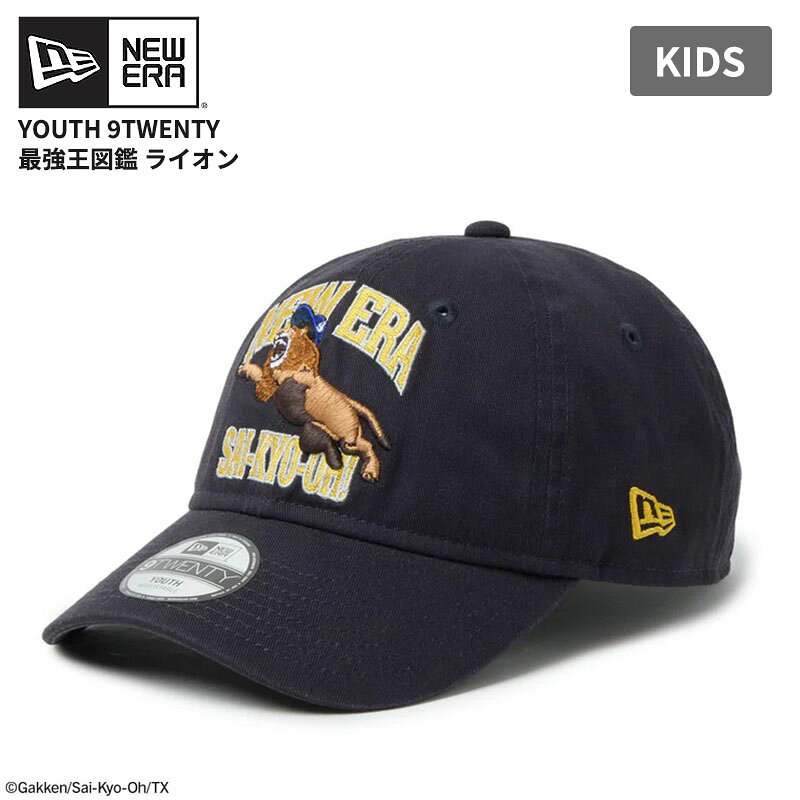 Rakuten - ニューエラ キャップ キッズ 帽子 NEW ERA Youth 9TWENTY 最強王図鑑 ライオン ネイビー 帽子 子供 14857675 男の子 女の子 ジュニア