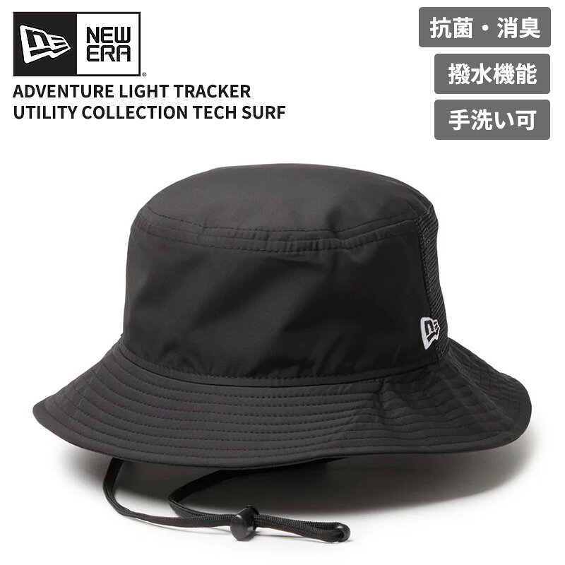 Rakuten - ニューエラ メッシュ あご紐付きサファリハット メンズ レディース 帽子 NEW ERA アドベンチャーライト トラッカー Utility Collection Tech Surf ブラック アウトドア 撥水 14774334