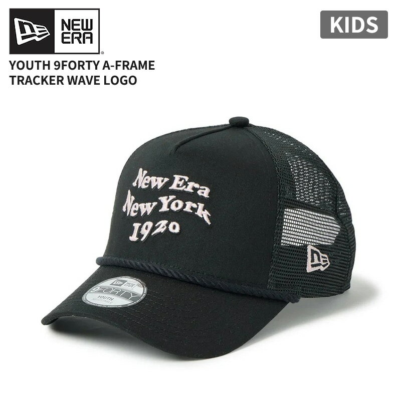 Rakuten - ニューエラ メッシュキャップ キッズ NEW ERA Youth 9FORTY A-Frameトラッカー Wave Logo ブラック 帽子 子供 14746994