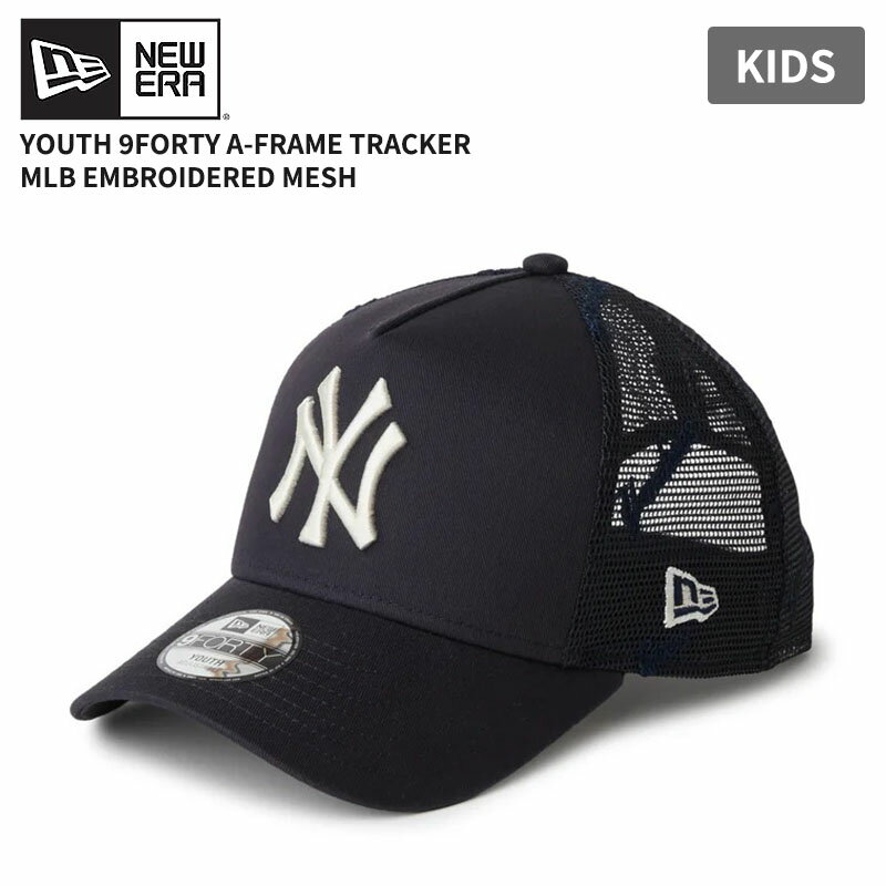 Rakuten - ニューエラ メッシュキャップ キッズ Youth 9FORTY A-Frame トラッカー ニューヨーク・ヤンキース MLB Embroidered Mesh ネイビー 帽子 子供 14747009