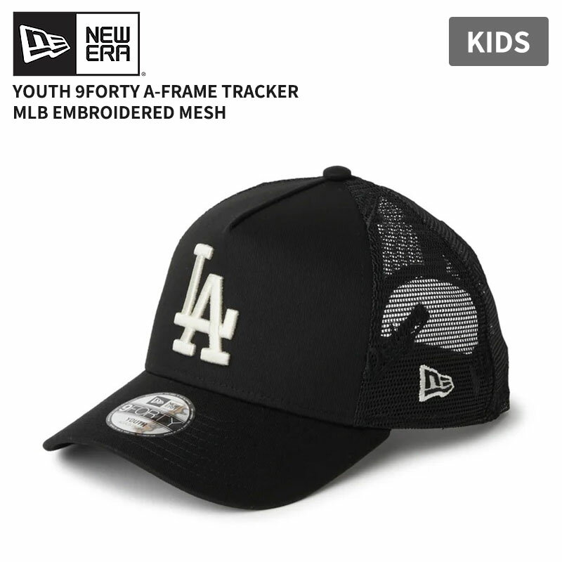 Rakuten - ニューエラ メッシュキャップ キッズ Youth 9FORTY A-Frame トラッカー ロサンゼルス・ドジャース MLB Embroidered Mesh ブラック 帽子 子供 14747014