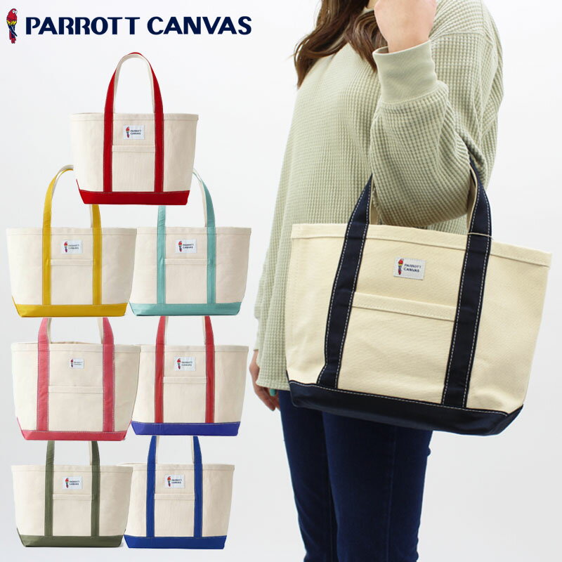 パロット キャンバス トートバッグ PARROTT CANVAS グリーンビルクラシックトート スモール キャンバス トート バッグ 帆布 父の日