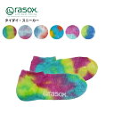 ラソックス メンズ 靴下 レディース コットン製 rasox タイダイ・スニーカー 靴下 スニーカーソックス ユニセックス 春 夏 ca091sn24 ネコポス...