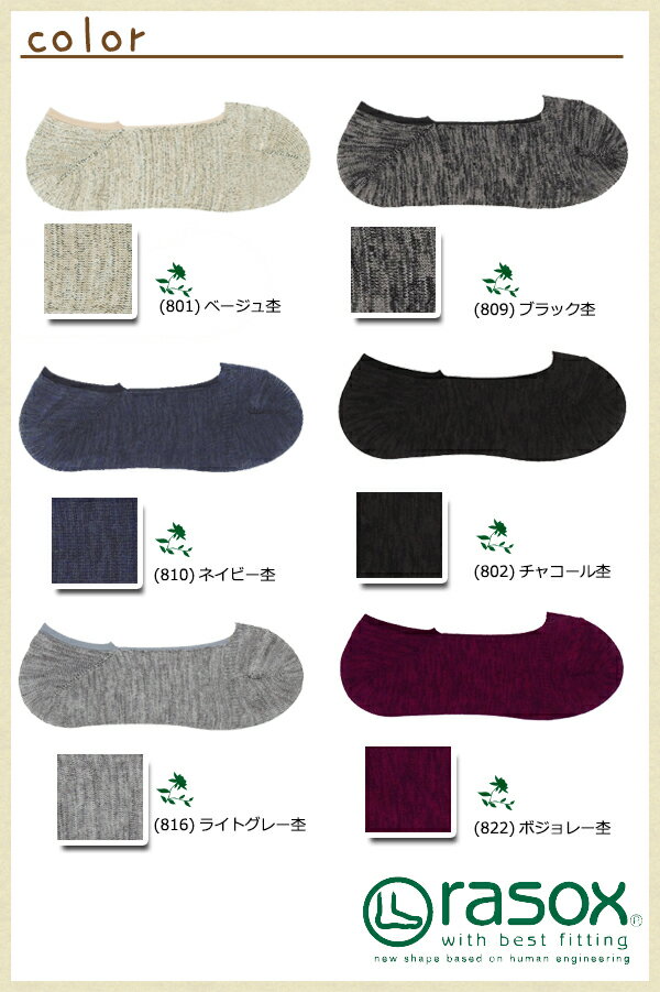ラソックス rasox クールメランジ・カバー...の紹介画像2