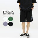 【店内P5倍以上】ルーカ RVCA OE HALF SWEAT SHORTS メンズ BE041-637 ショートパンツ ハーフパンツ ボトムス