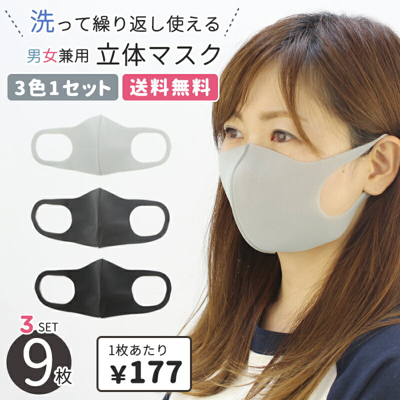 衛生マスク・フェイスシールド, 大人用マスク GIO GIA 3D 3139 AA-3