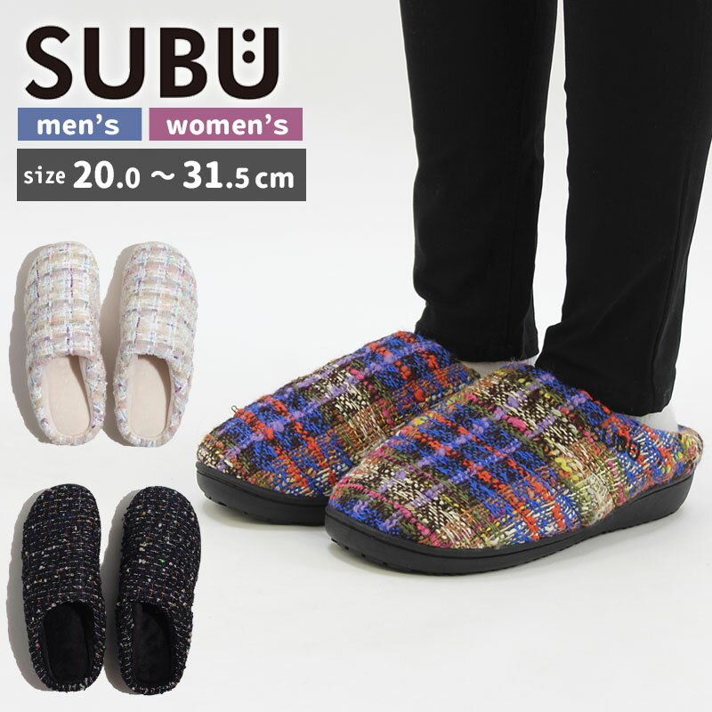 【ポイント5倍以上】スブ SUBU CONCEPT Collection Tweed サンダル 2023年モデル スリッパ 外履き 冬 サンダル [AA]