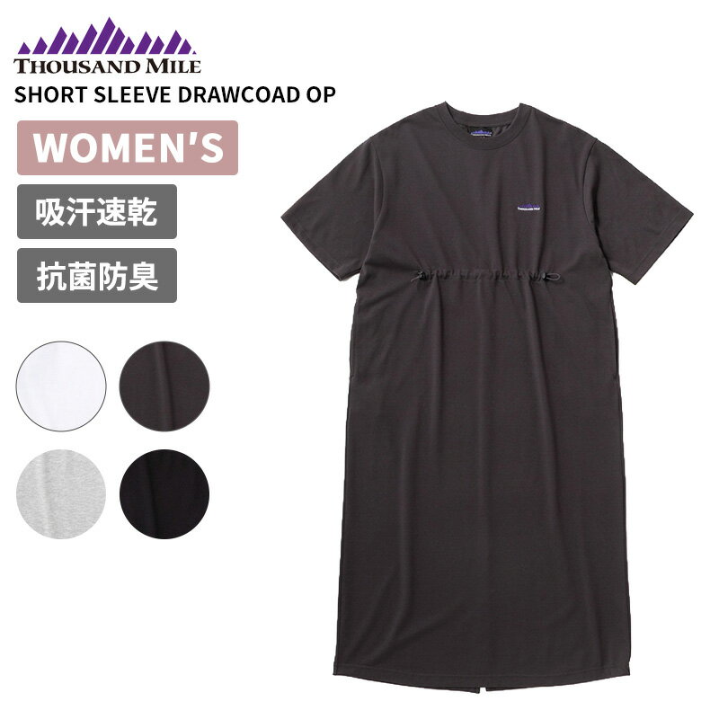 Rakuten - サウザンド マイル レディース 高機能ワンピース THOUSAND MILE ショートスリーブドローコードワンピース SHORT SLEEVE DRAWCOAD OP 半袖 ワンピ TM261TC00182