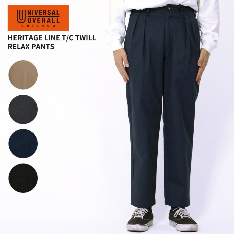 Rakuten - ユニバーサルオーバーオール メンズ ワークパンツ UNIVERSAL OVERALL ヘリテージ ライン T/C ツイル リラックスパンツ HERITAGE LINE T/C TWILL RELAX PANTS ボトムス HT-02