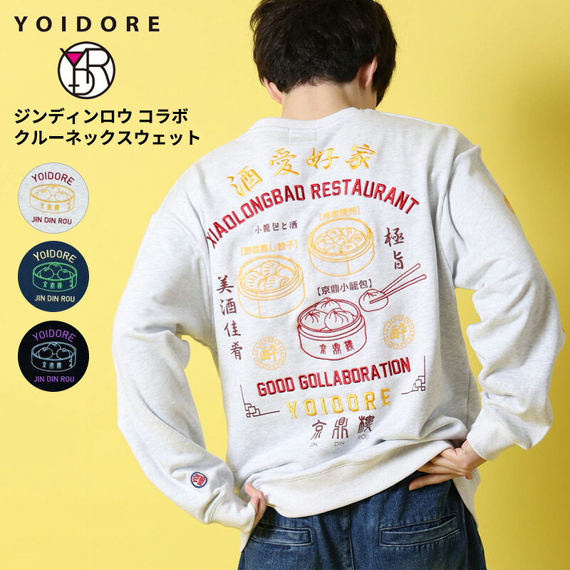 Rakuten - ヨイドレ メンズ トレーナー レディース YOIDORE ジンディンロウ コラボ クルーネックスウェット トップス 長袖 裏毛 816604