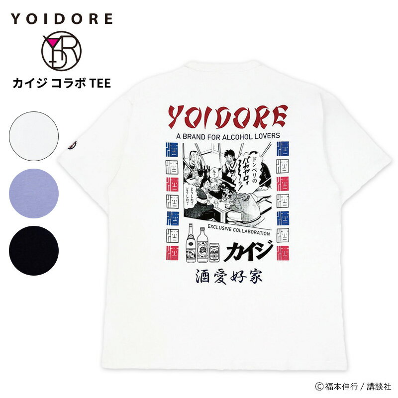 Rakuten - ヨイドレ メンズ 半袖Tシャツ カイジコラボ レディース YOIDORE カイジ コラボ TEE-C ルーズシルエット ショートスリーブ Tシャツトップス 825217