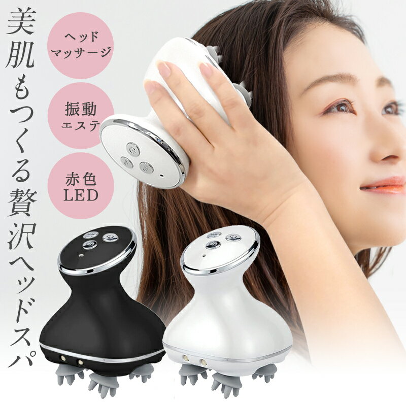 電動頭皮ブラシ ヘッドスパ ヘッドマッサージ 頭皮ケア ヘアケア 防水 LED 充電式 乾湿両用 震動 赤光照射 サロン級 充電台座付き クリスマス プレゼント 自宅 首 肩 防水 電動ブラシ コードレス 軽量