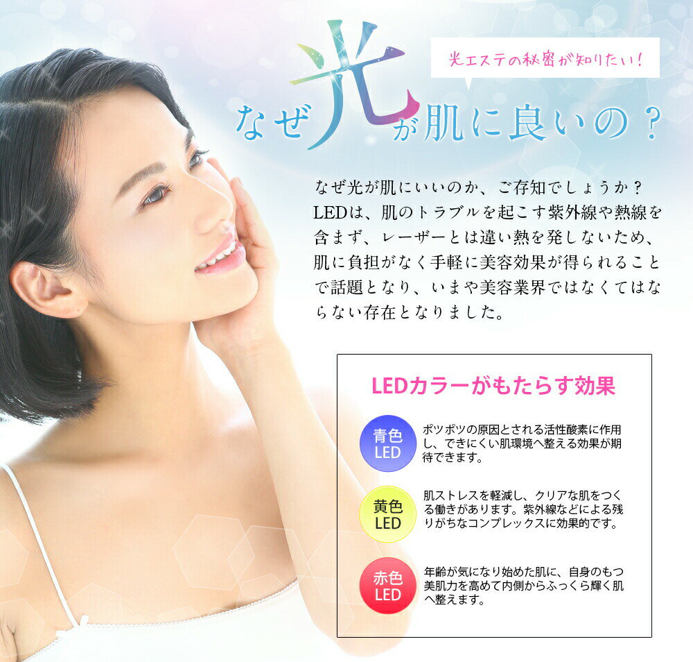 美顔器 光美容器 LED リフトアップ【美ルル ヒカリプラス】belulu Hikariplus ＜女優ライト搭載！サロンのLED光エステがご自宅で！＞光エステ フェイス エイジングケア ほうれい線 フォトフェイシャル