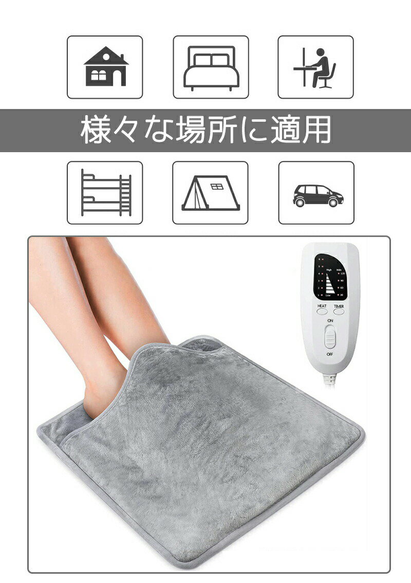 足温器フットウォーマー足元ヒーター電気足温器電気ホットマット電気座布団ホットマット6段階温度調整タイマー機能洗濯可省エネ電気フットウォーマー冬電気あんか受験勉強足デスク下ヒーター在宅勤務暖房器具足元暖房